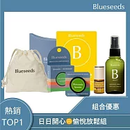 【Blueseeds芙彤園】愉悅放鬆精油組 l 愉悅精油噴霧30ml+檸檬滾珠精油2ml+草本奇妙薄荷防護膏6g