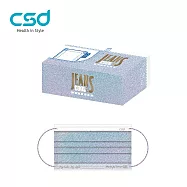 【CSD】中衛醫療口罩-成人平面 刷淡牛仔(30片/盒)