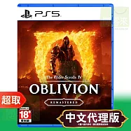PS5《上古卷軸 IV：遺忘之都》簡中重製豪華版 ⚘ SONY Playstation ⚘ 台灣代理版