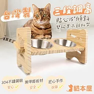貓本屋 台灣製 三段調高 雙碗實木寵物飼料架(無甲醛 防霉防曬)