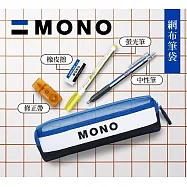 【TOMBOW日本蜻蜓】Tombow MONO-筆袋文具組