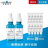 【理膚寶水】B5彈潤修復精華 買60ml送30ml 獨家特談組(彈潤保濕)