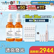 【理膚寶水】C12肌光活膚精華 買60ml送30ml 獨家特談組(透亮發光)
