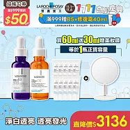 【理膚寶水】MELA B3淡 斑淨亮精華+C12肌光活膚精華 獨家特談組(淡 斑淨亮/透亮發光)