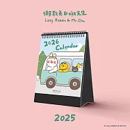 懶散兔與啾先生-漫遊時光桌曆(2026)