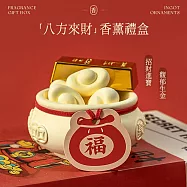 【美好家 Mehome】八方來財擴香石 聚寶盆元寶香薰禮盒 附~小蒼蘭精油10ml