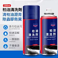 柏油清洗劑 瀝青清潔劑280ml 2罐
