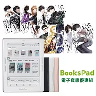 BooksPad全知讀者視角優惠組 | 閱讀器+電子書大全套