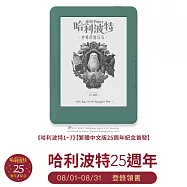 (哈利波特電子書登錄贈)HyRead Gaze Mini+ 6吋電子紙閱讀器-石墨綠