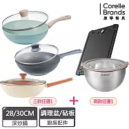 超值均一價【美國康寧】不沾深炒鍋+廚房配件組