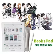 BooksPad全知讀者視角優惠四件組 | 閱讀器+電子書大全套+保護殼+白筆