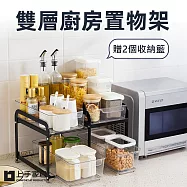【上手家居】雙層廚房置物架(廚下置物架/廚房收納/水槽置物架/廚下收納架) 雙層黑色