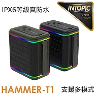 INTOPIC 廣鼎 T1多功能無線喇叭(HAMMER-T1) 軍綠色