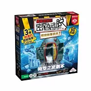 【栢龍玩具】限時解鎖: 密室逃脫 歷險故事擴充 2