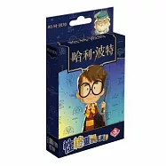 【栢龍玩具】性格靈通: 哈利波特 Similo: Harry Potter