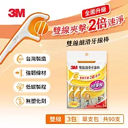 3M DF08 細滑牙線棒-雙線單支分享包(30X3)