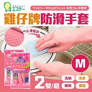 日本粉色家事防滑手套 Mx2