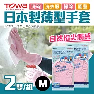 日本製薄型親膚手套2件組 M粉x2