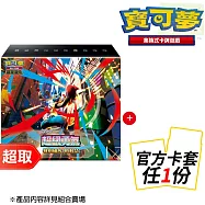PTCG 超級進化《特別組合》超級勇氣 莉莉艾+PTCG《專用造型卡套》任選一件 ⚘ 寶可夢集換式卡牌遊戲 ⚘ Pokémon Trading Card Game