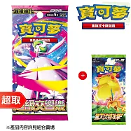 PTCG 超級進化《擴充包》超級交響樂 擴充包+《擴充包》驚天伏特攻擊 ⚘ 寶可夢集換式卡牌遊戲 ⚘ Pokémon Trading Card Game