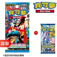 PTCG 超級進化《擴充包》超級勇氣 擴充包+《擴充包》Pokémon GO ⚘ 寶可夢集換式卡牌遊戲 ⚘ Pokémon Trading Card Game