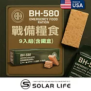 BLACK HEED 美製BH-580戰備糧食 保存期限20年.防災口糧 MRE壓縮餅乾 儲備物資 地震颱風 登山露營能量棒