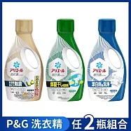 【任選兩入】【P&G】Ariel 超濃縮清新除臭洗衣精 700g