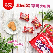 【SHENG KAUNG】北海道風味夾心餅乾-檸檬/牛奶/草莓(360g) 草莓