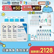 【CeraVe適樂膚】水楊酸煥膚淨嫩潔膚露 473ml*3+長效清爽保濕乳473ml 獨家囤貨組(泡沫質地/清爽保濕)