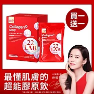 【m2美度】超能膠原飲(8入/盒) 2盒組