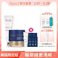 雅漾極致彈潤Pro限定組(精華霜40ml+眼霜15ml)