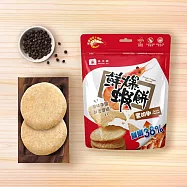 【米大師】鮮爆蝦餅 黑胡椒
