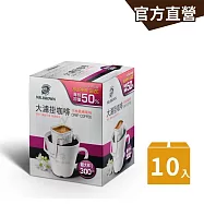 【伯朗咖啡】伯朗咖啡 大濾掛咖啡- 花柚晨曦風味-15gx10入/盒(每包加量50%)