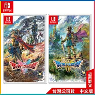 NS《勇者鬥惡龍I & II HD-2D Remake》+《勇者鬥惡龍III HD-2D Remake》中文一般版[台灣公司貨]