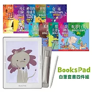 BooksPad羅德達爾暢銷系列(1-10冊)優惠四件組 | 閱讀器+電子書大全套+保護殼+白筆