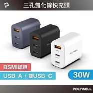 POLYWELL 30W三孔PD快充頭 雙Type-C+USB-A充電器 槍灰色