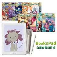 BooksPad穿越故宮大冒險(1-10冊)優惠四件組 | 閱讀器+電子書大全套+保護殼+白筆