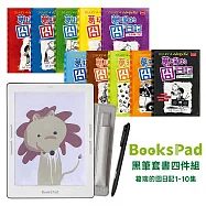 BooksPad葛瑞的囧日記套書 (1-10集)優惠四件組 | 閱讀器+電子書大全套+保護殼+黑筆