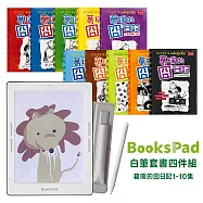BooksPad葛瑞的囧日記套書 (1-10集)優惠四件組 | 閱讀器+電子書大全套+保護殼+白筆
