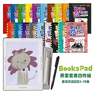 BooksPad葛瑞的囧日記套書 (1-19集)優惠四件組 | 閱讀器+電子書大全套+保護殼+黑筆
