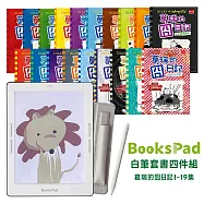 BooksPad葛瑞的囧日記套書 (1-19集)優惠四件組 | 閱讀器+電子書大全套+保護殼+白筆