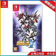 NS《超級機器人大戰Y》中文超限定版[台灣公司貨]