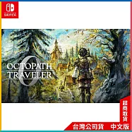 NS《歧路旅人 0 Octopath Traveler 0》中文一般版[台灣公司貨]