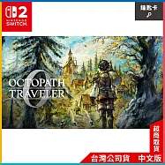 NS2《歧路旅人 0 Octopath Traveler 0》中文一般版[台灣公司貨]