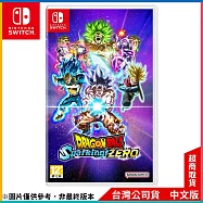 NS《七龍珠 電光炸裂!ZERO》中文一般版[台灣公司貨]