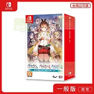 NS 任天堂 Switch 萊莎的鍊金工房~秘密三部曲~ DX 中文版 台灣公司貨