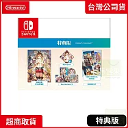 預購 11/13 發售 NS 任天堂 Switch 萊莎的鍊金工房~秘密三部曲~ DX 特典版 中文版 台灣公司貨