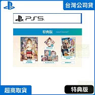 預購 11/13 發售 PS5 萊莎的鍊金工房~秘密三部曲~ DX 特典版 中文版 台灣公司貨