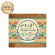 【G·H植然室】敘利亞阿勒坡五年古皂-橄欖油60%+月桂油40%-200g