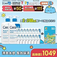 【CeraVe適樂膚】長效清爽保濕乳 473ml*2 獨家特談組(清爽保濕)
